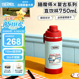 膳魔师（THERMOS）保温杯儿童水杯不锈钢直饮杯户外便携运动水杯学生保温杯TCJU