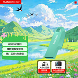 闪迪（SanDisk）64GB USB3.2 U盘 CZ550绿色 安全加密 数据恢复 学习电脑办公投标 小巧便携 车载 大容量优盘