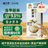碱不落2025新米 有机胚芽米 东北大米 粥米  含胚芽粳米   主食真空10斤 省心装有机胚芽大米1斤*5盒