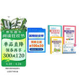 周计划 小学语文阅读+基础知识+文言文阅读强化训练（4年级）（套装共3册）（赠周计划本 附答案 课外提优训练 全国通用 新国标大字版）