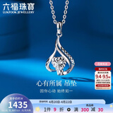 六福珠宝 铂金吊坠独爱铂950心形挂坠不含项链 计价 约1.81克