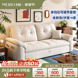 美柏可拆洗沙发床单双人可卧两用床小户型折叠云朵沙发简约奶油风书房 1.25m大单人位【沙发秒变床 全拆洗设计】 防螨抗菌防水升级11防特性猫抓布