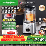 汉美驰（Hamilton Beach）破壁机真空高速榨汁机进口tritan材质免清洗降噪轻音全自动豆浆机果汁机BL18105