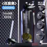 恩尔美（nRMEi）运动水杯大容量男女生tritan耐高温夏季健身便携旅行杯带吸管杯子 黑色2000ml【tritan+便携提绳】