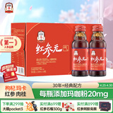 正官庄人参红参液原装进口 红参元气饮100ml*10瓶 健康皂苷礼盒滋补礼品