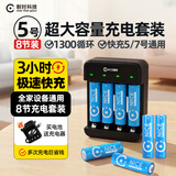 耐时（NICE）镍氢5号电池恒压快充充电池大功率用玩具游戏手柄门锁相机闪光灯麦克风门锁电池环保无汞 5号2000毫安+7号800毫安|8节大容量套装