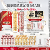 伊丽莎白雅顿第II代粉胶90粒+轻感金胶90粒护肤套装次拋精华生日礼物送朋友