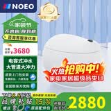 NOEO小熊先森G10圆蛋形智能马桶电容坐便器即热带水箱虹吸式电动马桶 5系【全自动配置+臀洗妇洗】 坑距下单备注