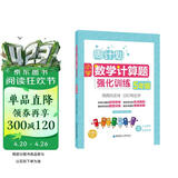 周计划：小学数学计算题强化训练（5年级）