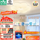 雷士（NVC）LED卧室护眼吸顶灯奶油风高级感轻奢儿童房灯饰灯具 【全光谱RA97】花朵灯 36瓦智控