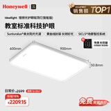霍尼韦尔（Honeywell）【一价全包】护眼吸顶灯客厅灯大灯卧室灯餐厅全光谱护眼灯02LGen