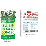 从零开始 成人简谱电子琴教程零基础自学 从乐理知识到指法练习(优枢学堂出品)