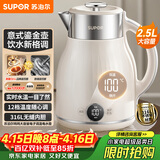 苏泊尔（SUPOR）电水壶烧水壶 2.5L 多段调温 母婴冲奶粉电热水壶 316L不锈钢无缝内胆 恒温水壶 SW-25J03A