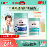 Swisse小小斯维诗 儿童DHA鱼油40粒+叶黄素酯软糖45粒 含EPA+玉米黄素