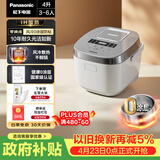 松下（Panasonic）Xtra零零煲电饭煲0涂层IH家用无涂层电饭锅4-5人不锈钢胆4升一级能效SR-HFS153C-W