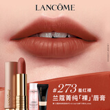 兰蔻菁纯粉金管#273羞红裸柔雾裸唇膏口红哑光套装化妆品礼盒生日礼物