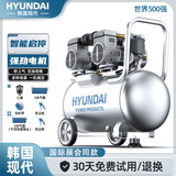 HYUNDAI韩国现代低噪无油空压机3kw40L展会款木工打钉枪汽修双进气压缩机