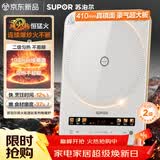 苏泊尔（SUPOR）风火轮系列电磁炉家用连续猛火电陶炉彩屏电磁灶电池炉电炉一体炫彩微晶加大面板电火灶C22-IA862D