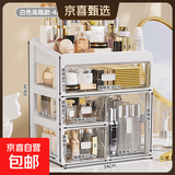 京东物流 化妆品收纳盒梳妆台置物架桌面高级感整理抽屉柜 特大号高瓶款4层（3层抽屉+1层顶部置物架） 透明白