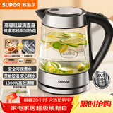 苏泊尔（SUPOR）玻璃电水壶热水壶高硼硅玻璃电热水壶 1.7L烧水壶 SWF17E26A