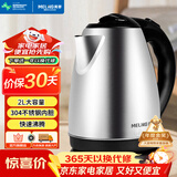 美菱（MeiLing）烧水壶热水壶电热水壶 304不锈钢电水壶 烧开自动断电 2L大容量 MH-D2032银色