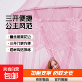 蚊帐家用新款三开门公主风1.8x2米双人床支架单人公主风落地老式 A8-粉-送加粗支架送帐钩顶杯 适用1.8x2米床
