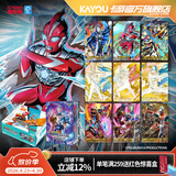 卡游奥特曼卡片豪华版卡包收藏卡册奥特曼卡牌正版玩具生日礼物