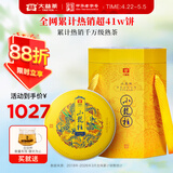 大益TAETEA茶叶普洱茶熟茶 小龙柱饼茶礼品礼盒357g*5饼 品质口粮茶