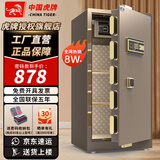 虎牌保险柜家用办公小型保险箱大型1.5米/1.8米全钢防盗保管箱可入墙夹万 高1米单门-时尚咖 密码款（密码+钥匙）