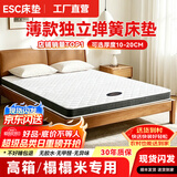 ESC床垫15cm厚席梦思薄款独立弹簧1.8x2米乳胶椰棕家用硬垫1.2/1.5米 F款厚15cm偏硬：3E椰棕+独立弹簧 1.5米x2米