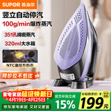 苏泊尔（SUPOR）【NTC温控】蒸汽电熨斗100g/min家用大功率小型便携式熨烫机拼豆烫斗烫衣服熨被子312A礼物