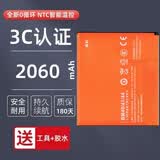 真科【3C认证】适用于 小米Redmi红米手机支持原机快充电池NOTE/9/10/11/12pro/Turbo13/14大容量电板 红米2/红米2A电池BM44