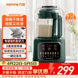 九阳（Joyoung）破壁机家用全自动豆浆机轻音降噪榨汁料理机1.2L精巧小型2-3用五谷杂粮破壁机P188