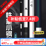 一味官旗化氏EX钓竿超轻超硬钓鱼竿28调台钓竿野钓休闲碳素综合竿鲫 4.5m 【现货】EX钓竿