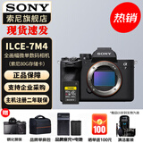 索尼（SONY）ILCE-7M4/A7M4全画幅微单数码相机专业级a74 α7IV 单机+索尼80G CF-A卡 官方标配