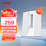 华三（H3C）未来之门ER1605G5-W WiFi6千兆无线路由器 双频3000M 支持MESH+SD-WAN组网 家用/小微办公