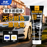 仆旅汽车划痕蜡车漆去痕刮痕修复神器漆面深度刮痕擦痕膏研磨剂新款