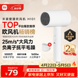 米家小米电吹风机负离子护发便携可折叠大风力速干H101家用宿舍学生风筒 出行必备送女友生日礼物