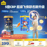 认养一头牛CBP儿童成长奶粉4段3-17周岁700g*1罐 高钙高蛋白-新老包装混发