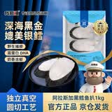 我爱渔阿拉斯加深海黑鳕鱼扒1kg 圆斜切工艺 8-10片独立真空装 裸盖鱼