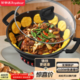 荣事达（Royalstar） 电炒锅 家用铸铁多功能电热锅电铸铁锅炒锅多用途锅山东锅电煮锅电火锅电蒸锅 RDAF-32