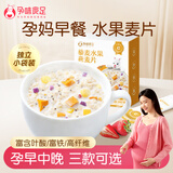 孕味食足水果燕麦片 晚期 210g