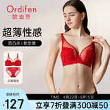 欧迪芬红色内衣大胸显小全罩杯超薄款文胸套装本命年胸罩女XB3314