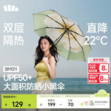 蕉下（beneunder）防紫外线遮阳伞三折双层黑胶晴雨伞防晒伞BM011月雾