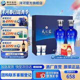 洋河天之蓝46度480mL 礼盒装 酒厂旗舰 蓝色经典绵柔浓香白酒送礼商务 46度 480mL 1盒 双瓶装