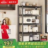 溢彩年华厨房置物架落地多层收纳货架微波炉储物架【70*40*175cm】6142