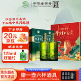 竹叶青酒 露酒 金象竹 38度500mL*2瓶 锦鲤礼盒装 山西杏花村汾酒