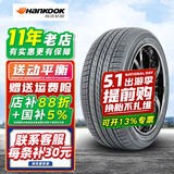 韩泰轮胎 OPTIMO H426 215/70R16 100H原配IX35智跑辉翼 全新汽车轮胎