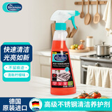 贝克曼博士（Dr.Beckmann）德国进口高级不锈钢清洁养护剂250ml 锅具清洁液亮光去油污