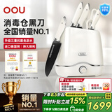 OOU菜刀厨房刀具抗菌套刀厨具套装刀具全套抗菌锋利白鲸抗菌7件套 【旗舰顶配款】3重杀菌|烘干免沥水 7件套